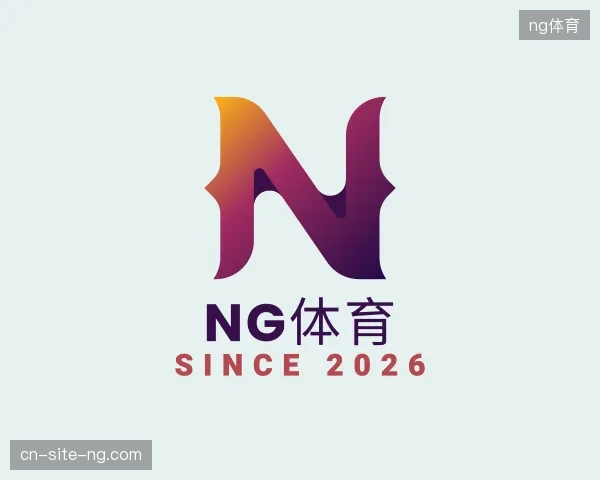 了解ng体育中国官网